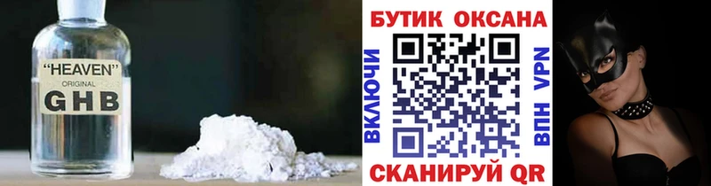 где купить наркоту  Белозерск  Бутират Butirat 