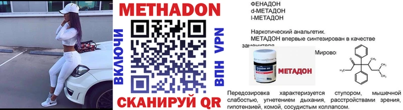 Метадон белоснежный  наркотики  Белозерск 